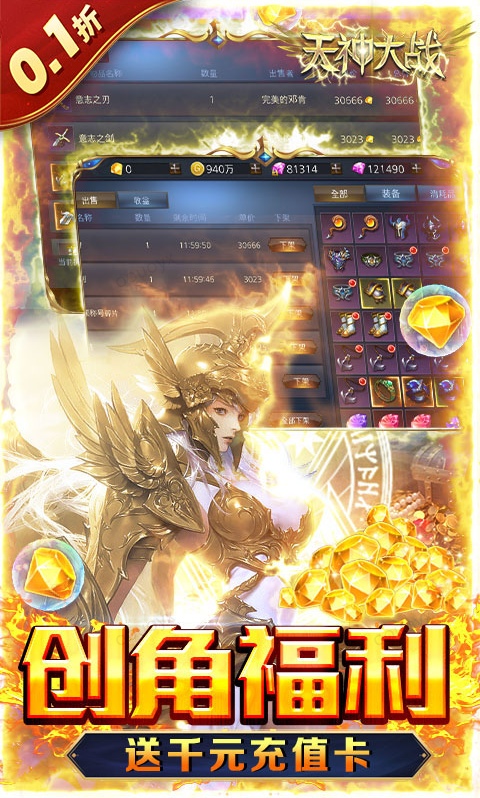 天神大战  礼包码cdk获取，天神大战   礼包兑换码大全