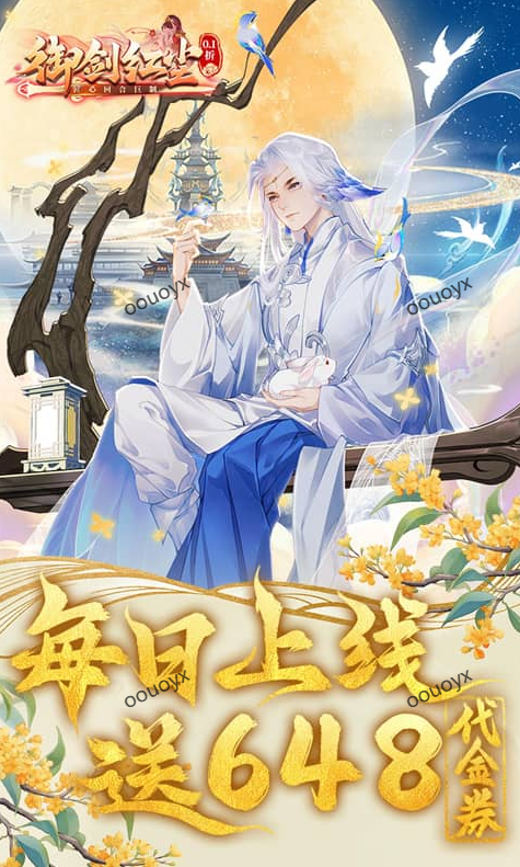 御剑红尘  礼包码cdk获取，御剑红尘  礼包兑换码大全