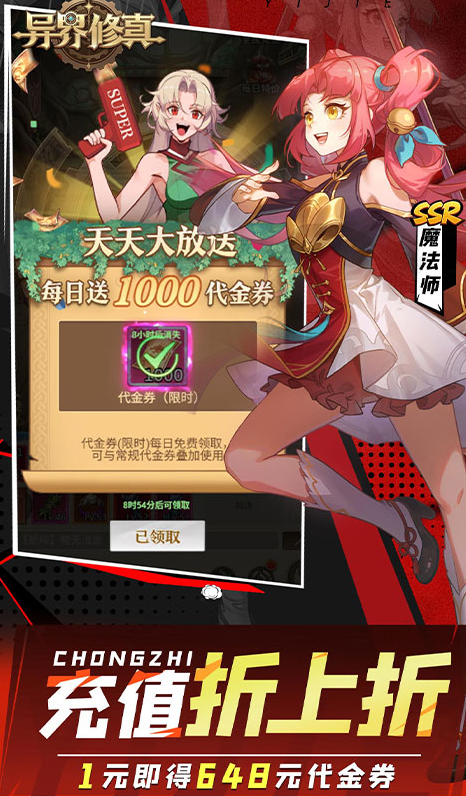 异界修真  礼包码cdk获取  异界修真  礼包兑换码大全