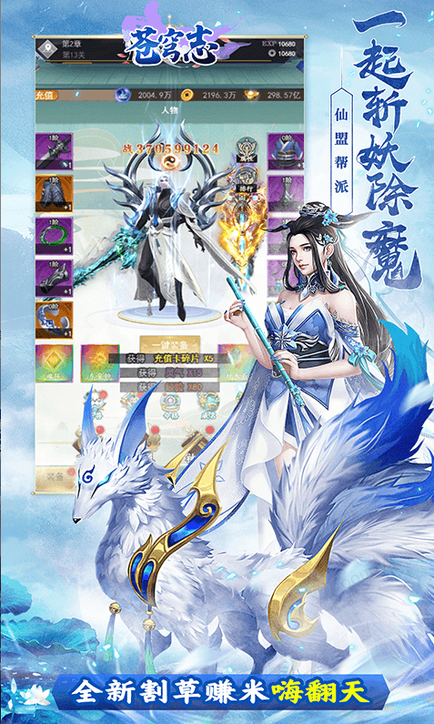 苍穹志  礼包码cdk获取   苍穹志   礼包兑换码大全