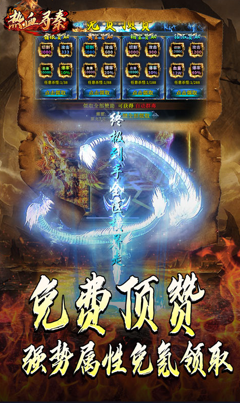 热血寻秦  礼包码cdk获取，热血寻秦  礼包兑换码大全