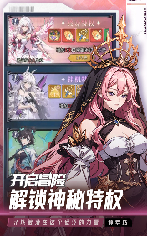 英雄迷宫冒险  礼包码cdk获取，英雄迷宫冒险   礼包兑换码大全