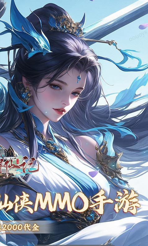 云海寻仙记  礼包码cdk获取，云海寻仙记  礼包兑换码大全