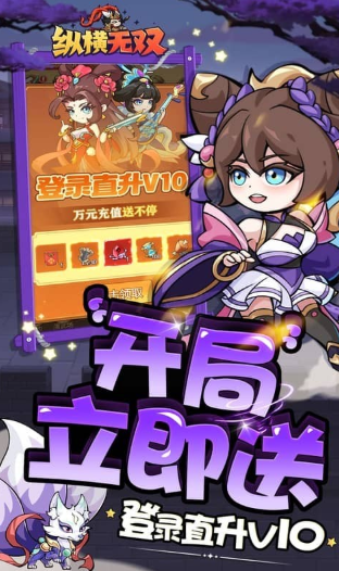 纵横无双  礼包码cdk获取，纵横无双    礼包兑换码大全