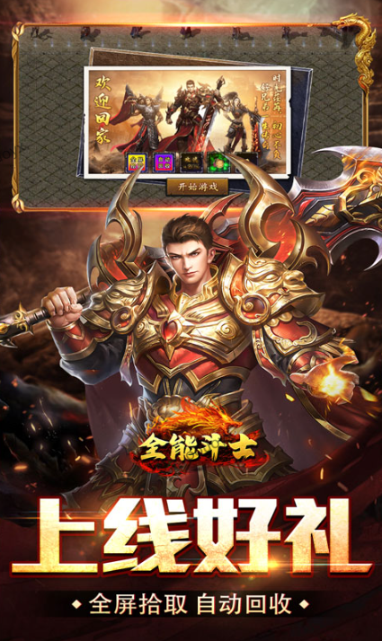 全能斗士  礼包码cdk获取，全能斗士  礼包兑换码大全