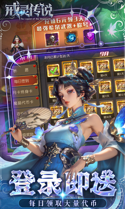 戒灵传说  激活码如何申请？戒灵传说   礼包码大全