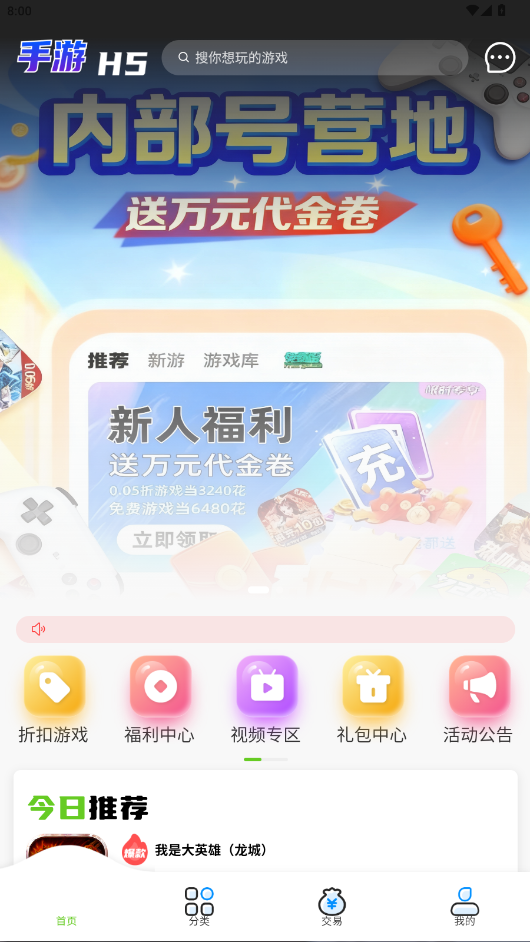 7203游戏盒子1.0版本上线通知