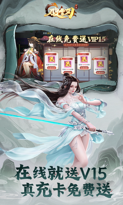 破雪刃  礼包码cdk获取，破雪刃    礼包兑换码大全