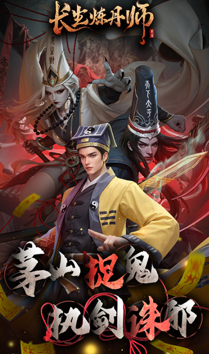 长生炼丹师  礼包码cdk获取，长生炼丹师    礼包兑换码大全