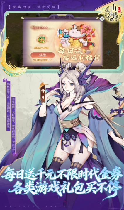 山海异闻录      礼包码cdk获取，山海异闻录       礼包兑换码大全