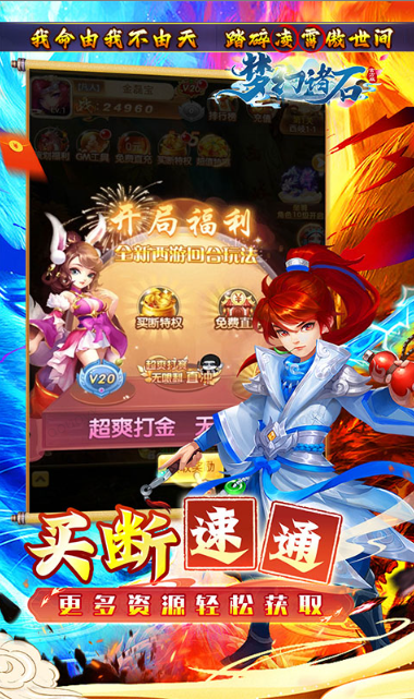 梦幻诸石官方版   礼包码cdk获取，梦幻诸石官方版    礼包兑换码大全