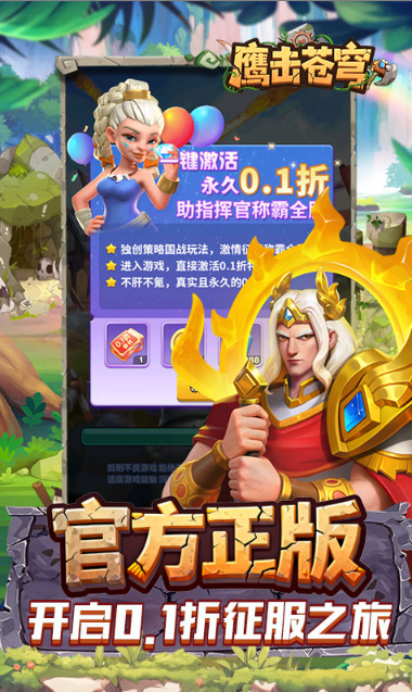 鹰击苍穹   礼包码cdk获取，鹰击苍穹   礼包兑换码大全