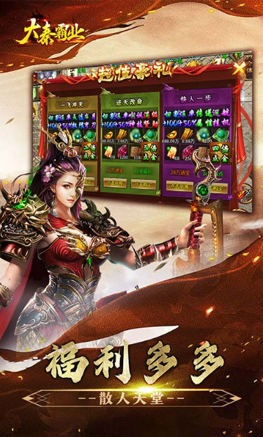 -大秦霸业   礼包码cdk获取，大秦霸业     礼包兑换码大全