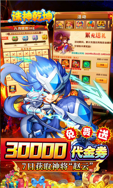 诛神乾坤  礼包码cdk获取，诛神乾坤    礼包兑换码大全