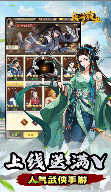 巅峰霸业   礼包码cdk获取，巅峰霸业    礼包兑换码大全