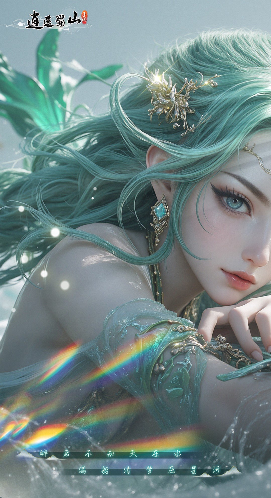 逍遥蜀山（0.05折超爆养龙打金）截图0