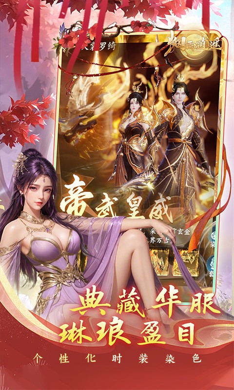 烟雨逍遥（5折30倍返利版）截图2