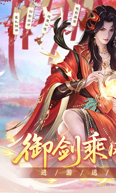 烟雨逍遥（5折30倍返利版）截图0