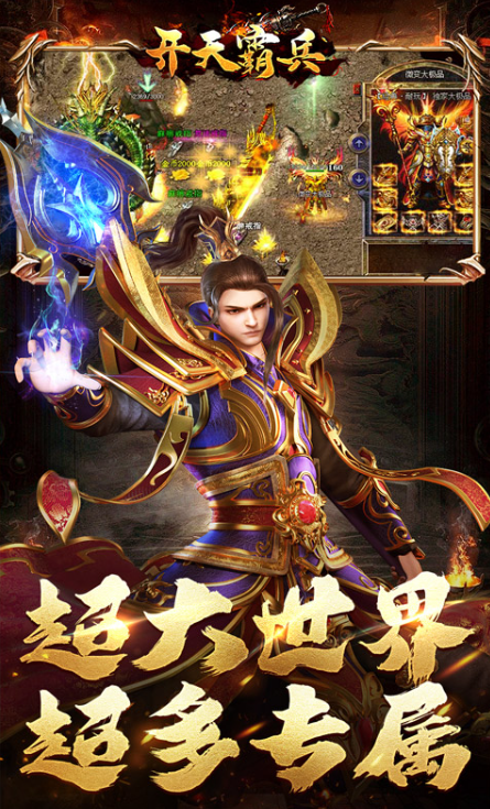 开天霸兵   礼包码cdk获取，开天霸兵   礼包兑换码大全