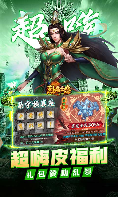 烈焰之怒   礼包码cdk获取，烈焰之怒    礼包兑换码大全