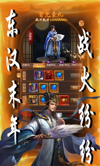 天下策   礼包码cdk获取，天下策      礼包兑换码大全