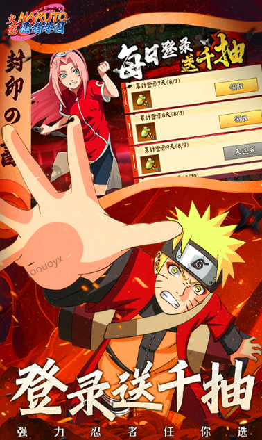 忍者学园    礼包码cdk获取，忍者学园     礼包兑换码大全