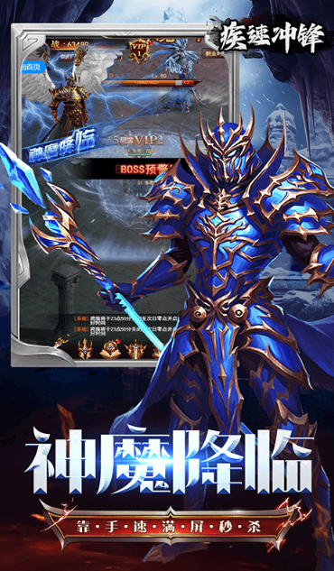 疾速冲锋   礼包码cdk获取，疾速冲锋    礼包兑换码大全