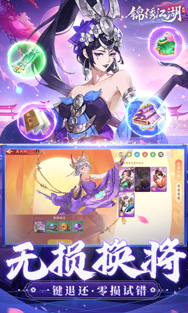 锦绣江湖   礼包码cdk获取，锦绣江湖     礼包兑换码大全