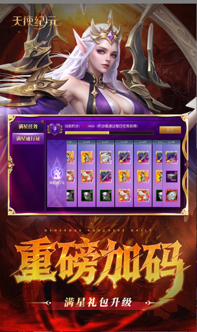 天使纪元   礼包码cdk获取，天使纪元    礼包兑换码大全