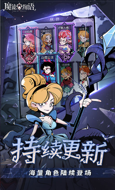 魔镜物语   礼包码cdk获取，魔镜物语     礼包兑换码大全