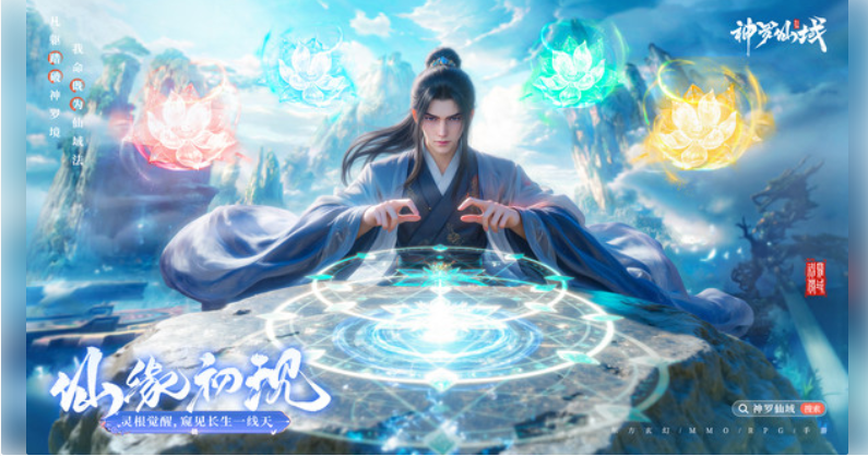 神罗仙域   礼包码cdk获取，神罗仙域   礼包兑换码大全