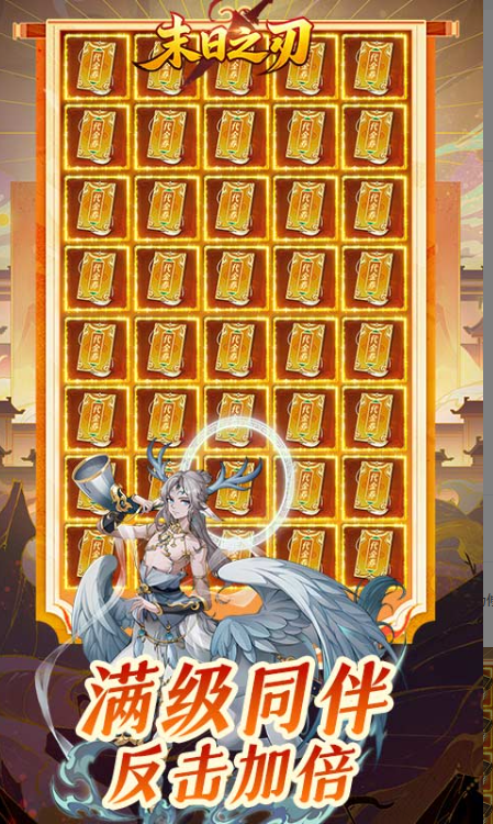 末日之刃   礼包码cdk获取，末日之刃     礼包兑换码大全