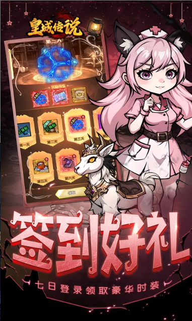 皇城传说   礼包码cdk获取，皇城传说   礼包兑换码大全