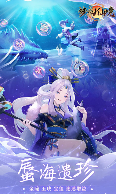 梦回仙境   礼包码cdk获取，梦回仙境    礼包兑换码大全