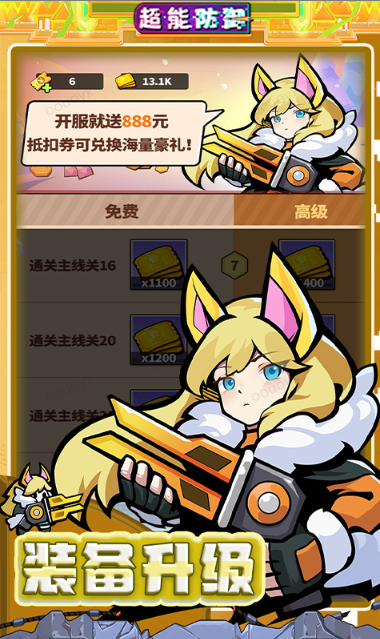 超能防御   礼包码cdk获取，超能防御    礼包兑换码大全