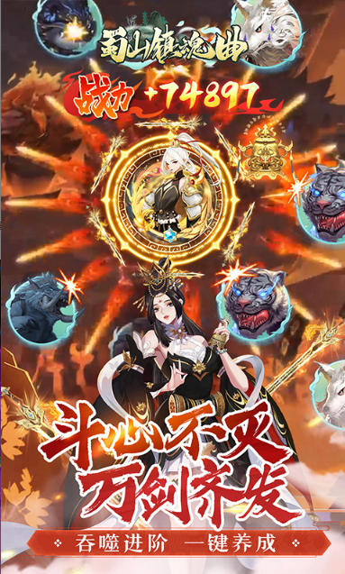 蜀山镇魂曲   礼包码cdk获取，蜀山镇魂曲     礼包兑换码大全