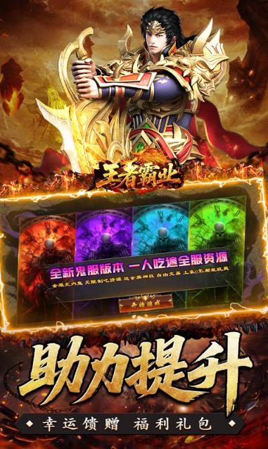 王者霸业   礼包码cdk获取，王者霸业   礼包兑换码大全