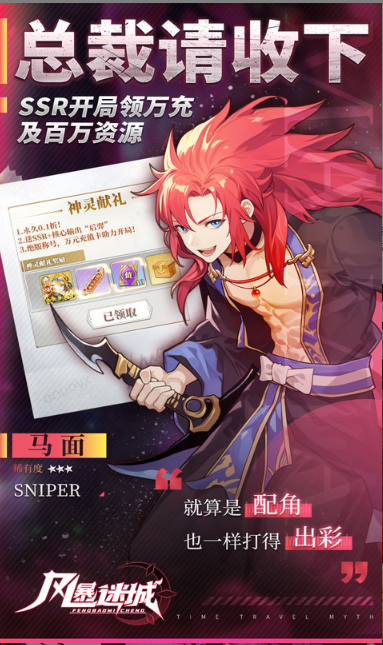 风暴迷城     礼包码cdk获取，风暴迷城     礼包兑换码大全  