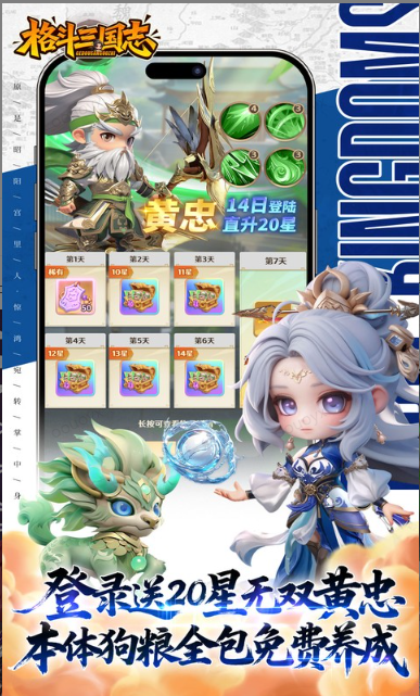 格斗三国志   礼包码cdk获取，格斗三国志    礼包兑换码大全