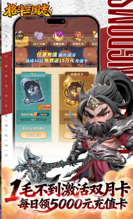 格斗三国志   礼包码cdk获取，格斗三国志    礼包兑换码大全