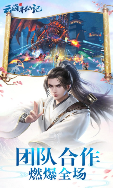 云海寻仙记   礼包码cdk获取，云海寻仙记    礼包兑换码大全