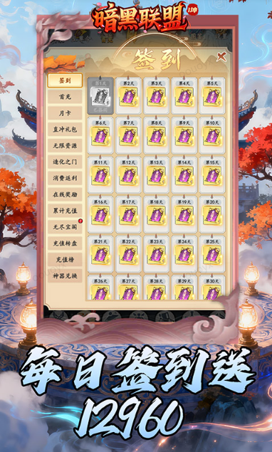 暗黑联盟   礼包码cdk获取，暗黑联盟     礼包兑换码大全