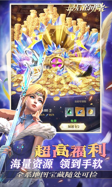 最后的勇者   礼包码cdk获取，最后的勇者     礼包兑换码大全