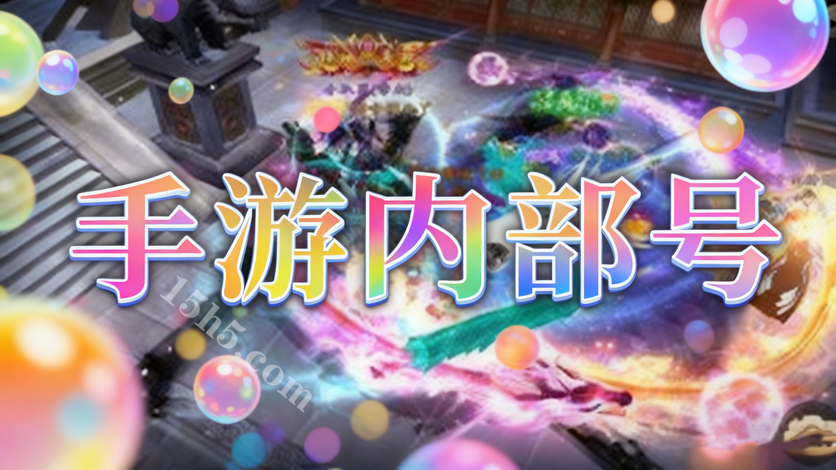 官方内部号获取方式  内部号攻略最新推荐