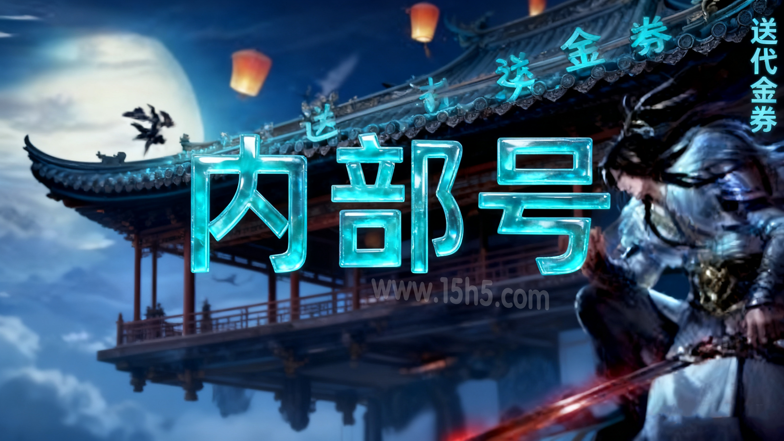 无需氪金内部号推荐   正规内部号申请攻略