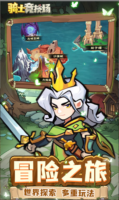 骑士竞技场   礼包码cdk获取，骑士竞技场   礼包兑换码大全