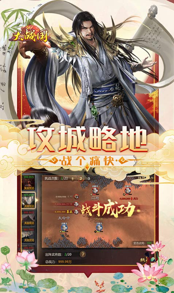 大战国  内部号特权包含哪些内容？免费当托说法多存在夸大