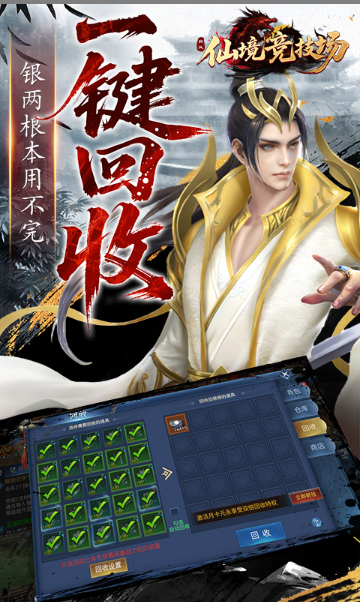 仙境竞技场  游戏后台如何申请权限？普通玩家无法获取所谓托号