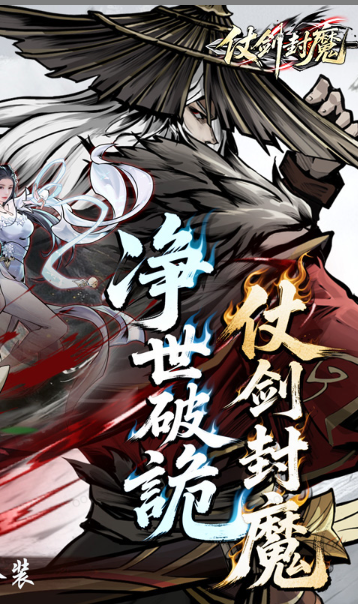 仗剑封魔  游戏后台申请秘籍：内部号特权与当托角色指南