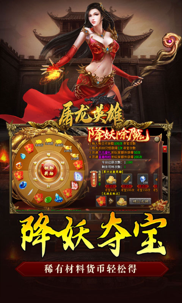 屠龙英雄  手游扶持号申请资格调整